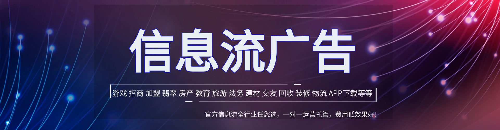 内门信息流大师